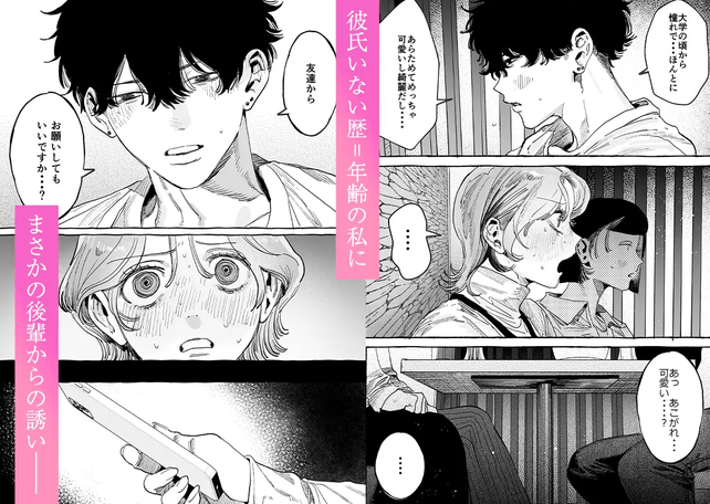 【こじらせ両想い×ハピエン鬼潮保証】顔だけサイコパスな曽根さんのド純愛真剣婚約説得えっち