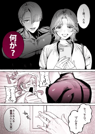【こじらせ両想い×ハピエン鬼潮保証】顔だけサイコパスな曽根さんのド純愛真剣婚約説得えっち