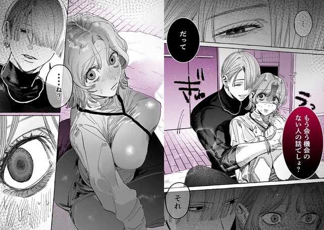 【こじらせ両想い×ハピエン鬼潮保証】顔だけサイコパスな曽根さんのド純愛真剣婚約説得えっち